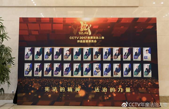 Photo wall of CCTV2017 Rule of Law Person Selection Supervision Committee