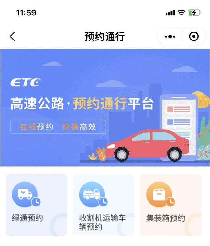 Make good use of the green link policy, and you can also take the highway for free every day during the 11-day holiday pickup truck-Figure 8