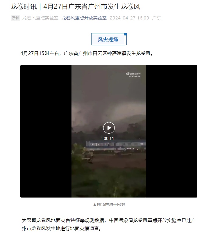 Rush to the hot search! There are tornadoes in Guangzhou, and there are many underground hail! As for the weather in Shenzhen ...