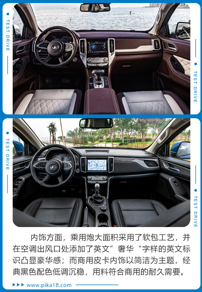 Test-drive the Great Wall Gun Passenger/Commercial Diesel 8AT Life and Family Can Be Satisfied-Figure 3