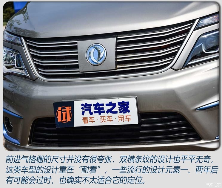 Dongfeng Fengxing Lingzhi M5EV 2020 long-haul luxury 7-seat