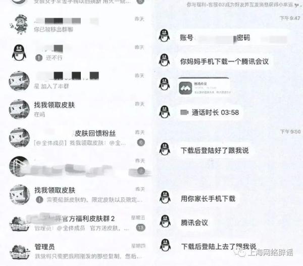 Quick check! This kind of APP should be deleted quickly and be careful to participate in crime.