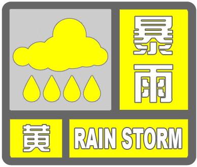 Heavy rain+rainstorm! Just this afternoon and tomorrow morning! Hebei latest warning ...