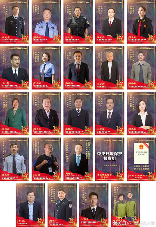 24 groups of candidates for "Rule of Law Person of the Year"