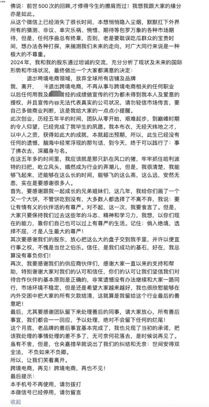 Shocked! Foshan Amazon sells and liquidates cross-border e-commerce.