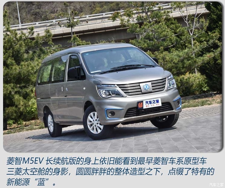 Dongfeng Fengxing Lingzhi M5EV 2020 long-haul luxury 7-seat