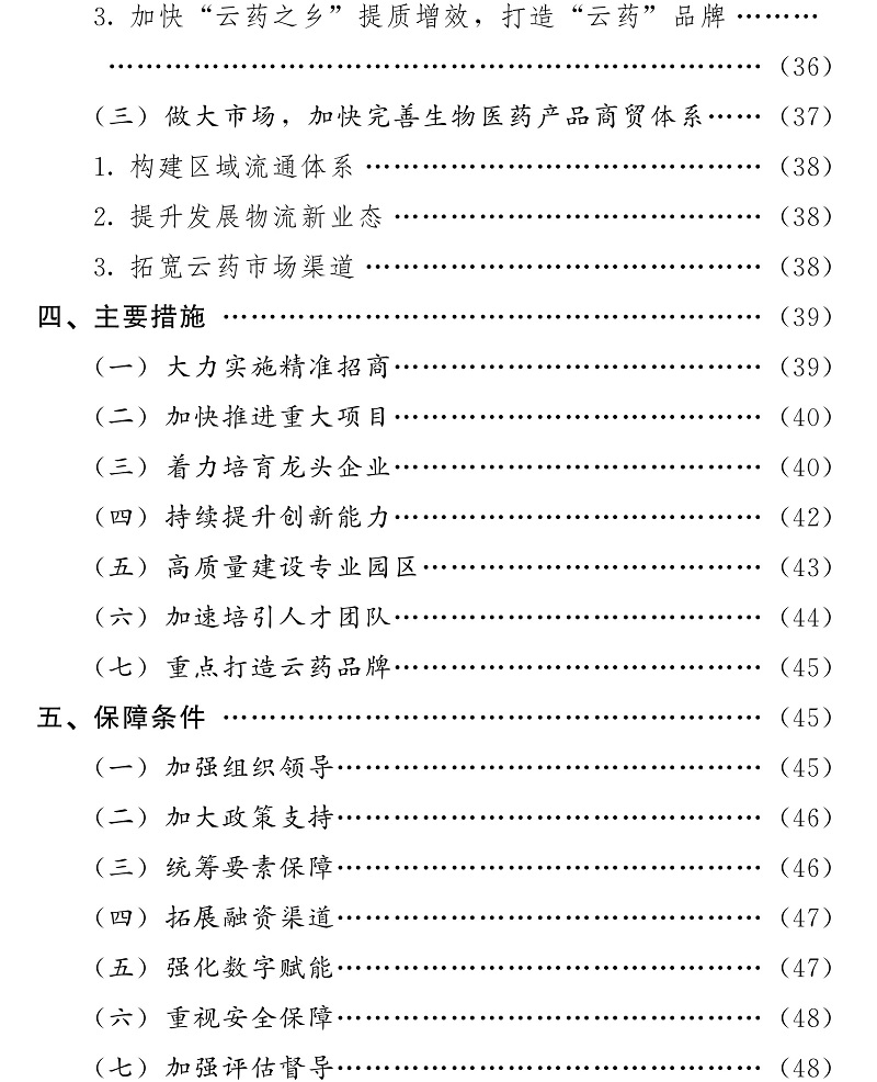 Catalogue 3.jpg